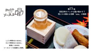 深夜3時のバッチは誰が動かす？情シスの頼れる相棒「cron」の物語 –おつまみとしてのソースコード第15皿